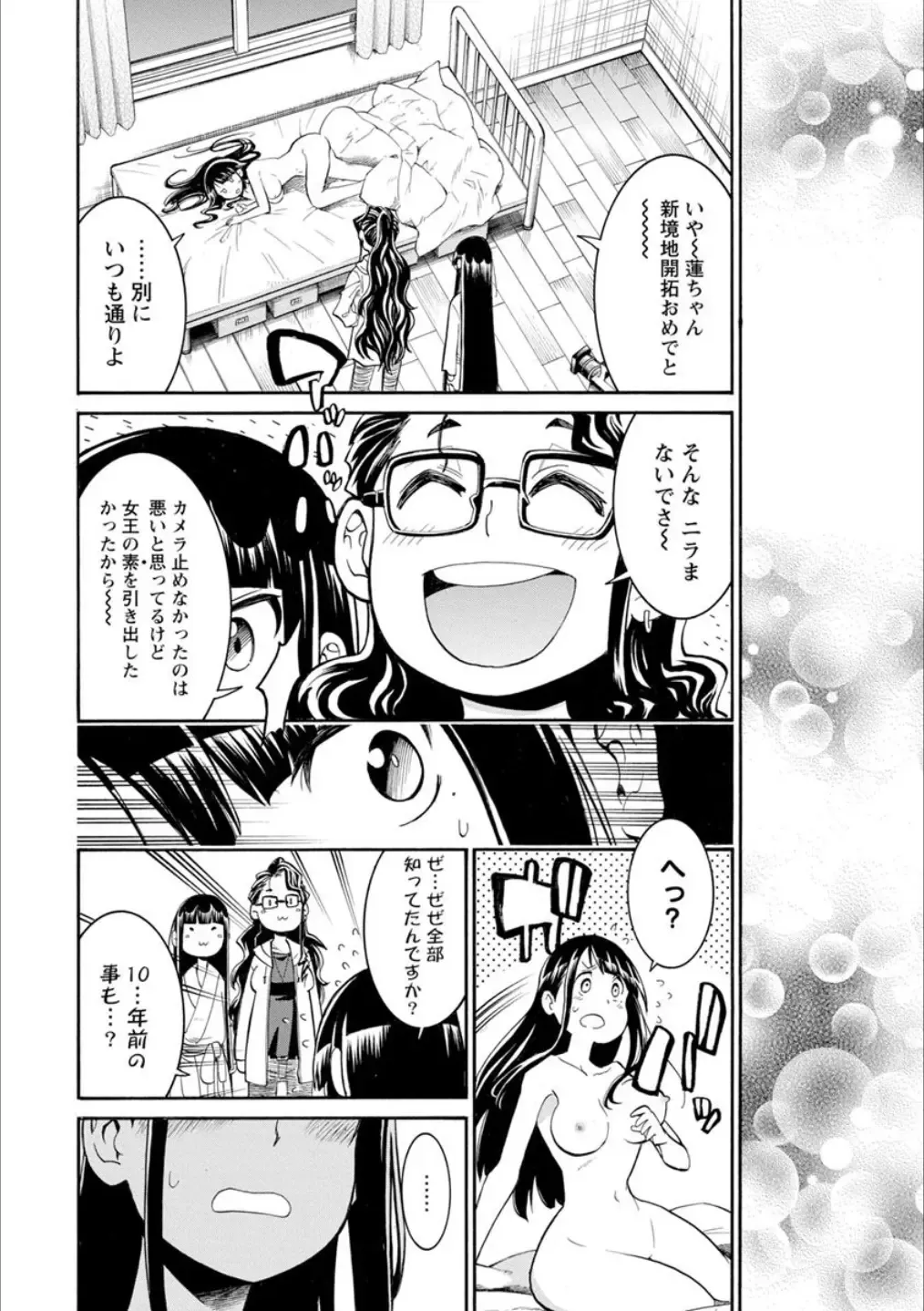 Syrup Shakaijin Yuri Anthology Fhentai - Page 26