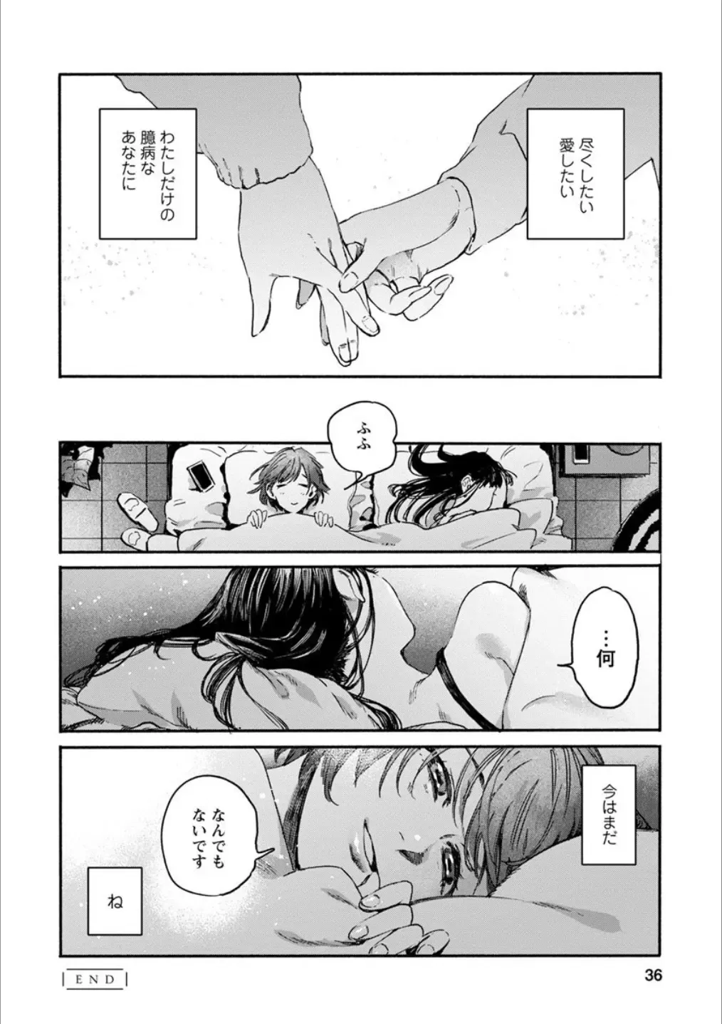 Syrup Shakaijin Yuri Anthology Fhentai - Page 35