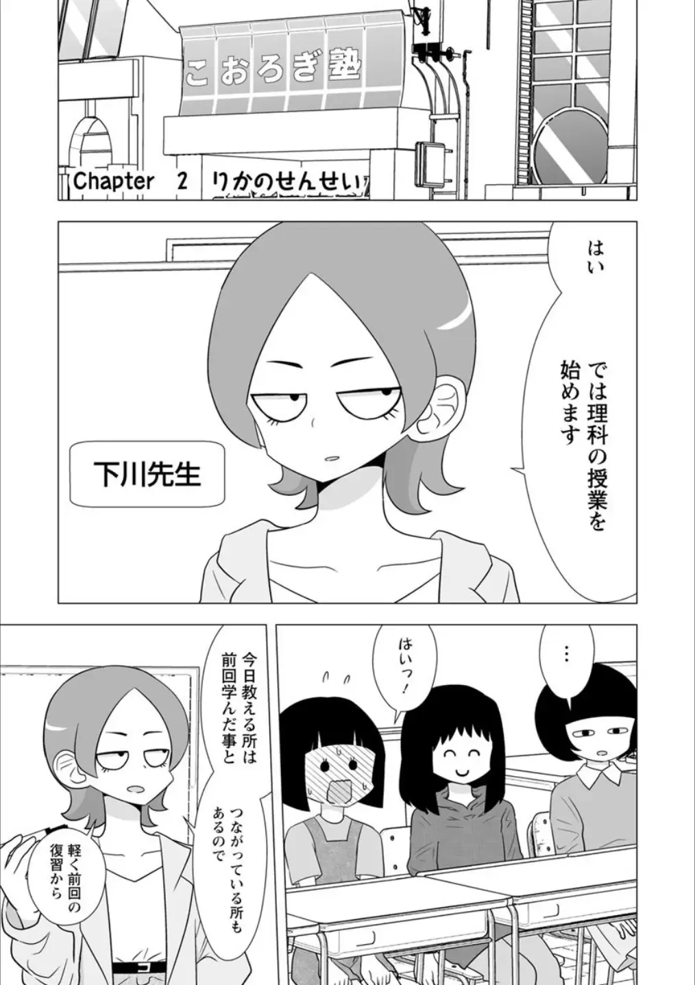 Syrup Shakaijin Yuri Anthology Fhentai - Page 42