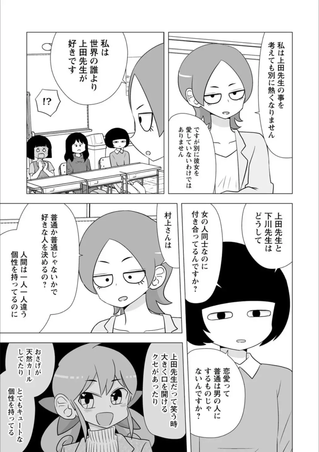 Syrup Shakaijin Yuri Anthology Fhentai - Page 46