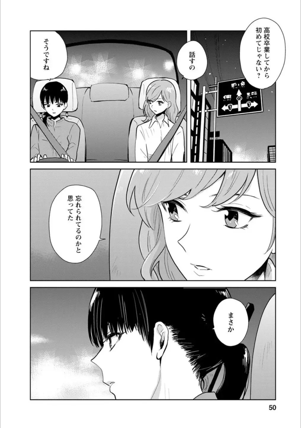 Syrup Shakaijin Yuri Anthology Fhentai - Page 49