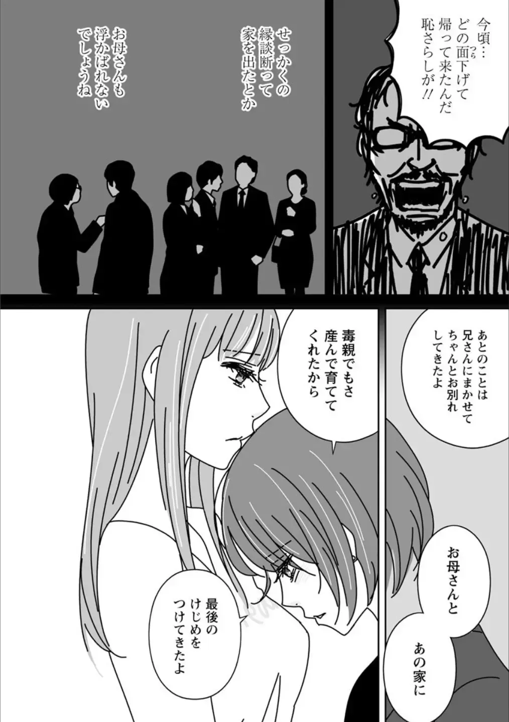 Syrup Shakaijin Yuri Anthology Fhentai - Page 65