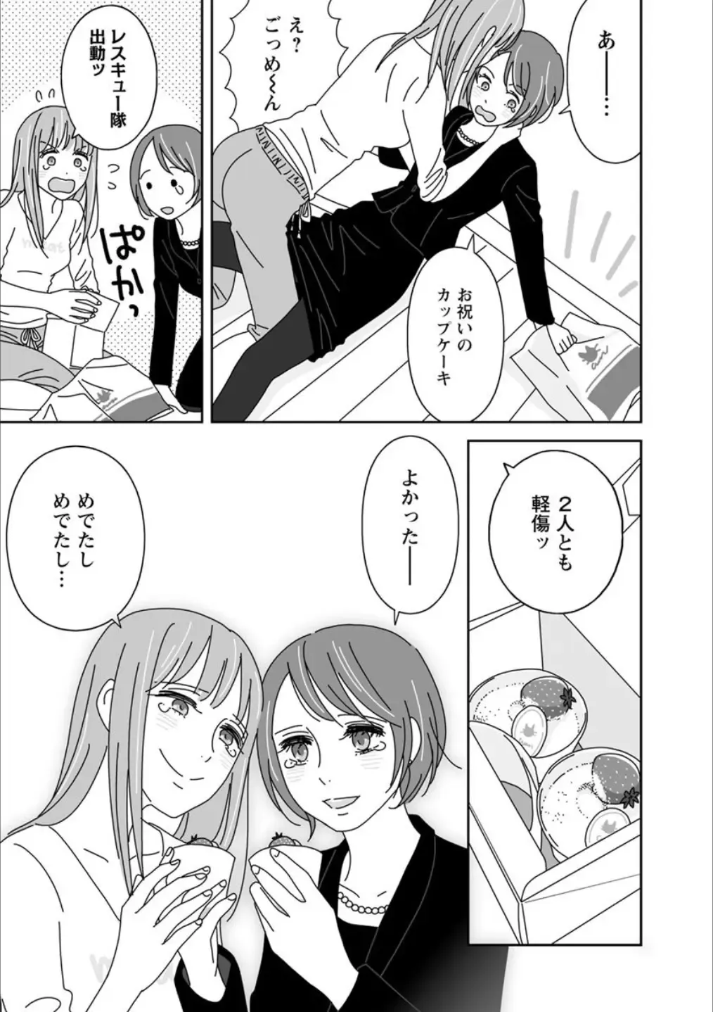 Syrup Shakaijin Yuri Anthology Fhentai - Page 72