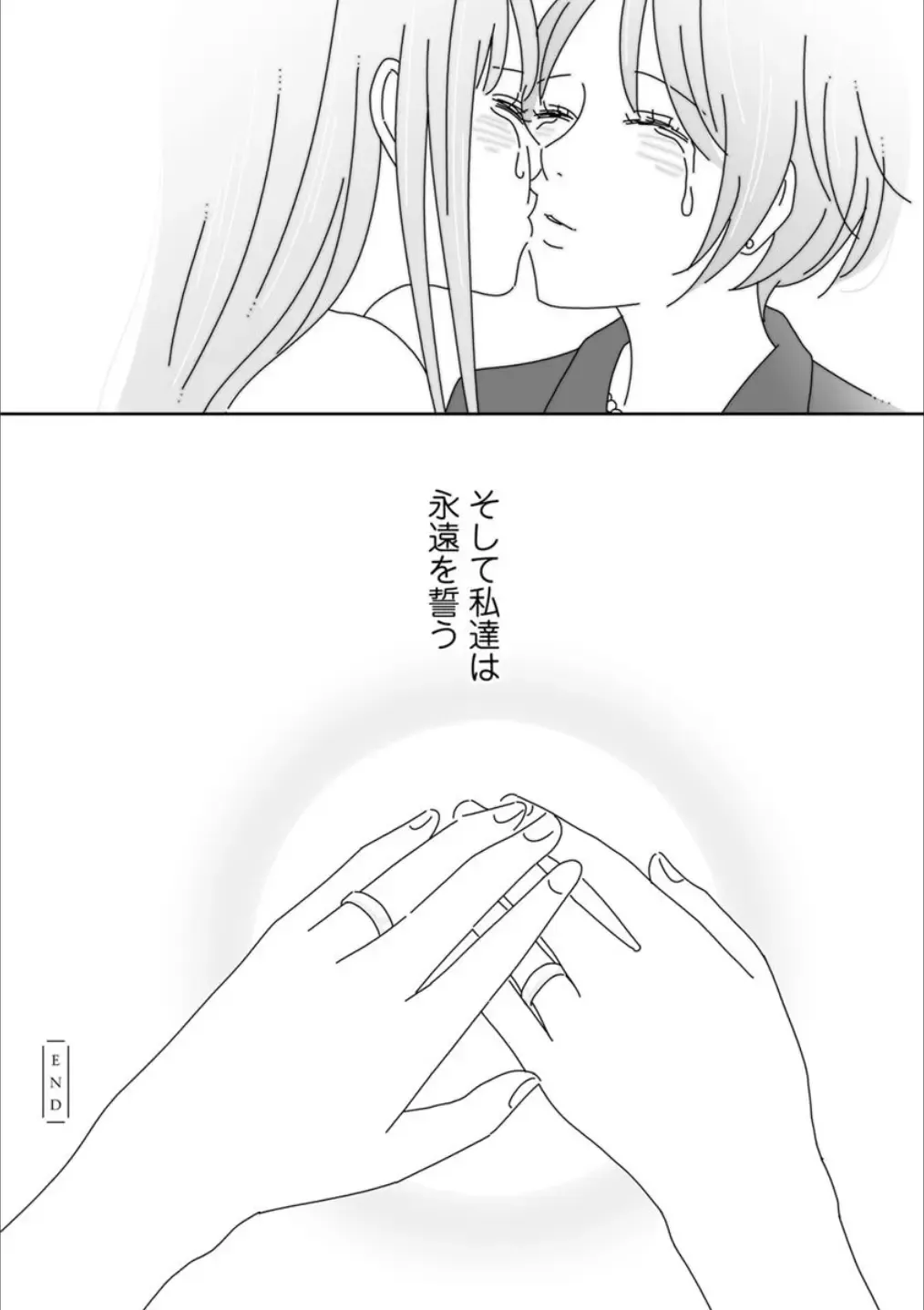 Syrup Shakaijin Yuri Anthology Fhentai - Page 73