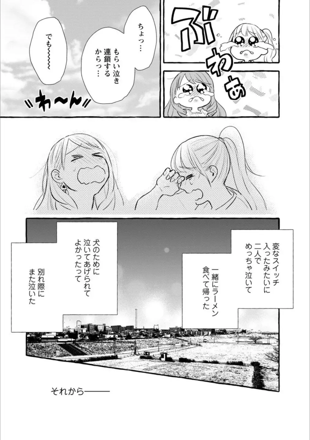 Syrup Shakaijin Yuri Anthology Fhentai - Page 84