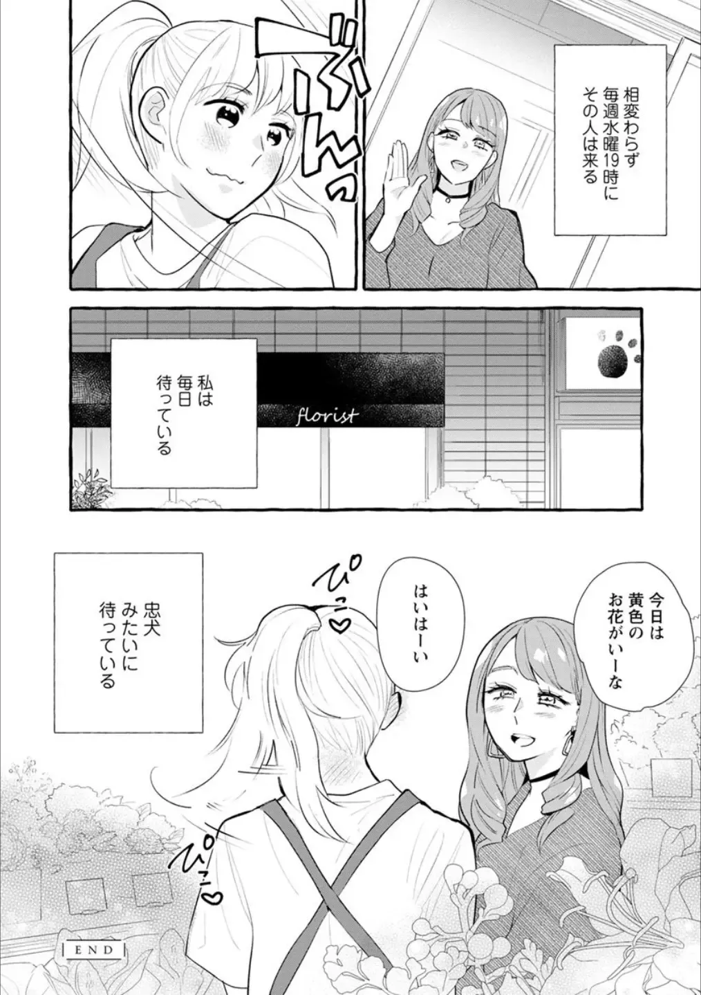 Syrup Shakaijin Yuri Anthology Fhentai - Page 85