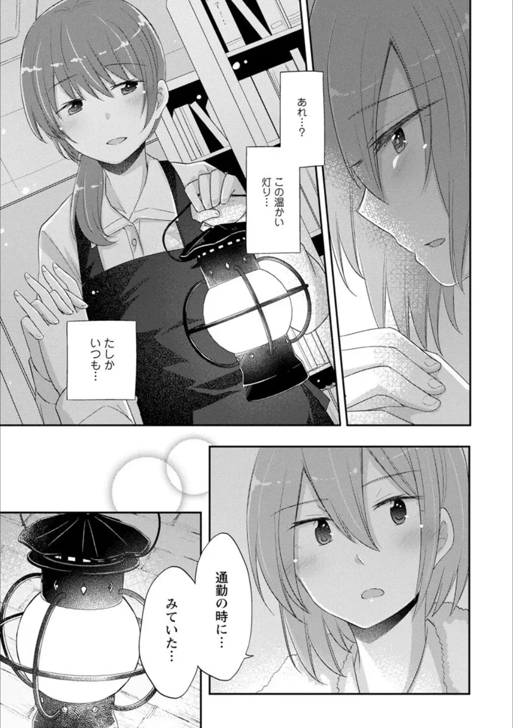 Syrup Shakaijin Yuri Anthology Fhentai - Page 90