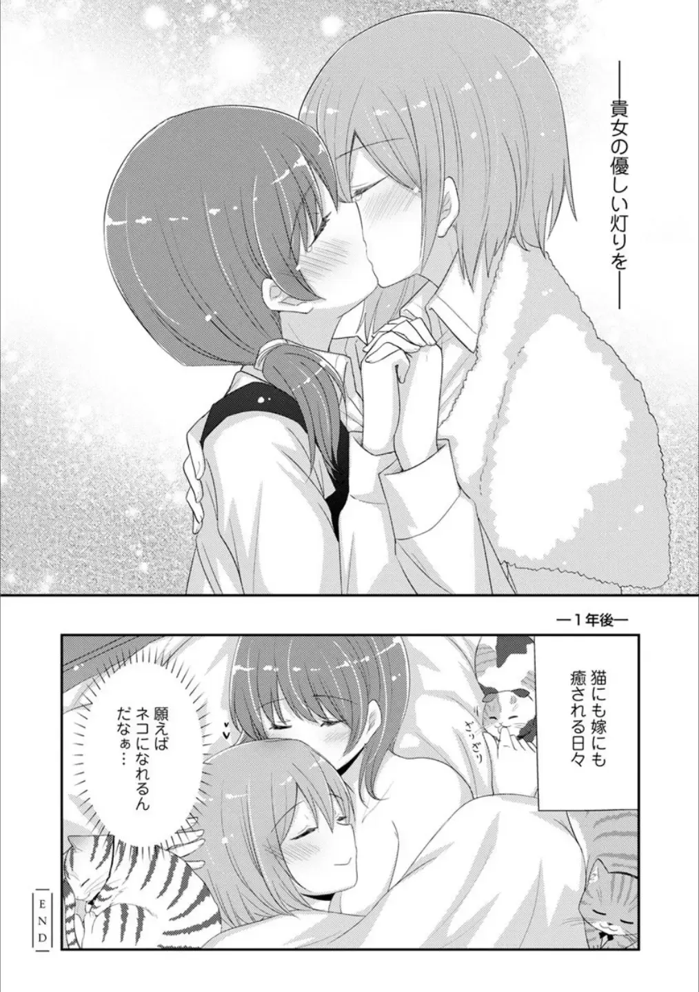 Syrup Shakaijin Yuri Anthology Fhentai - Page 93