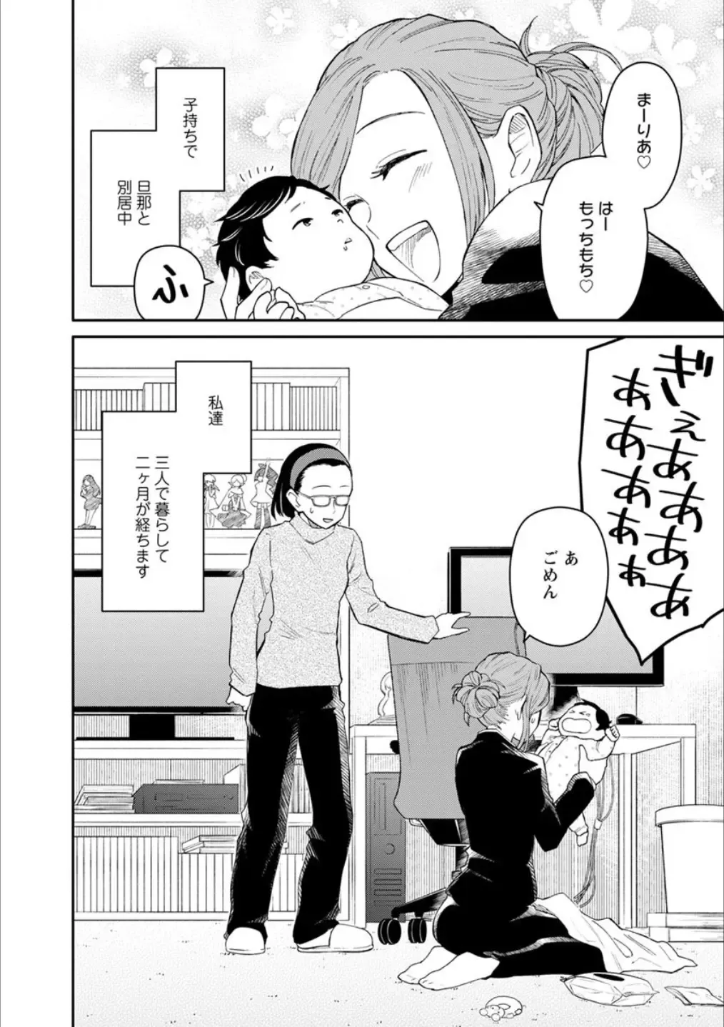 Syrup Shakaijin Yuri Anthology Fhentai - Page 97