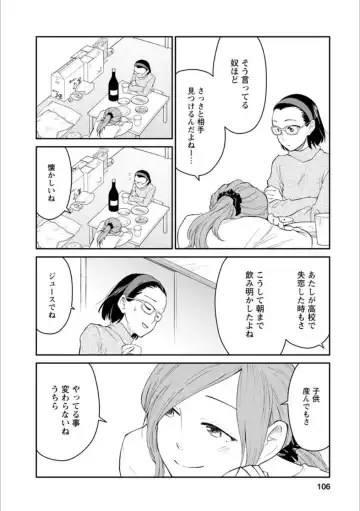 Syrup Shakaijin Yuri Anthology Fhentai - Page 105