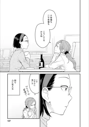 Syrup Shakaijin Yuri Anthology Fhentai - Page 106