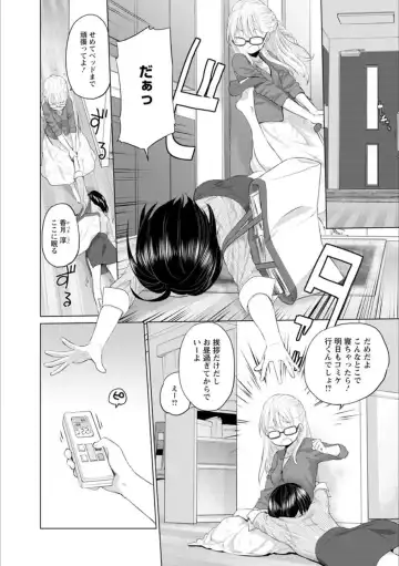 Syrup Shakaijin Yuri Anthology Fhentai - Page 109