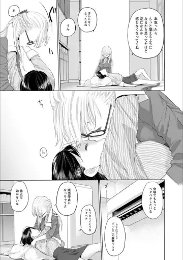 Syrup Shakaijin Yuri Anthology Fhentai - Page 110