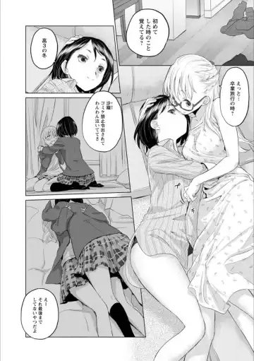 Syrup Shakaijin Yuri Anthology Fhentai - Page 111