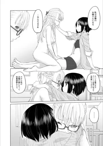Syrup Shakaijin Yuri Anthology Fhentai - Page 115