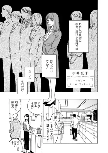 Syrup Shakaijin Yuri Anthology Fhentai - Page 118