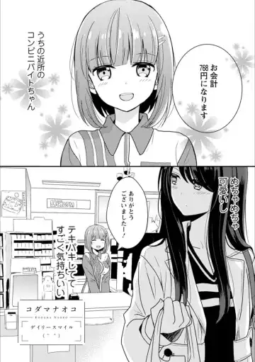 Syrup Shakaijin Yuri Anthology Fhentai - Page 12