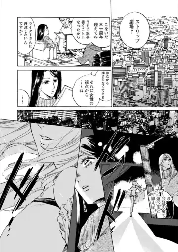 Syrup Shakaijin Yuri Anthology Fhentai - Page 123