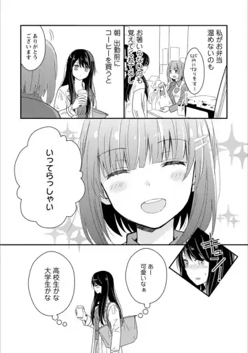 Syrup Shakaijin Yuri Anthology Fhentai - Page 13