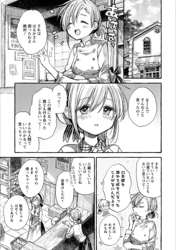 Syrup Shakaijin Yuri Anthology Fhentai - Page 130