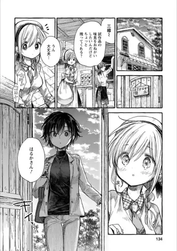 Syrup Shakaijin Yuri Anthology Fhentai - Page 133