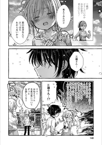 Syrup Shakaijin Yuri Anthology Fhentai - Page 139