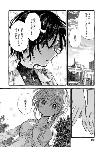 Syrup Shakaijin Yuri Anthology Fhentai - Page 141