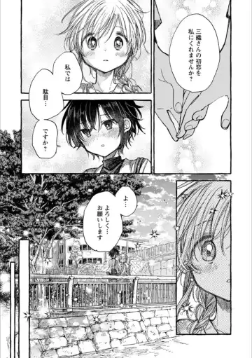 Syrup Shakaijin Yuri Anthology Fhentai - Page 142