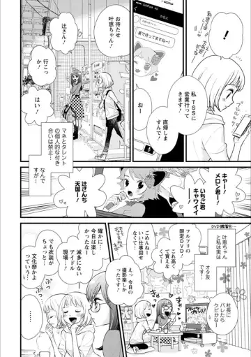 Syrup Shakaijin Yuri Anthology Fhentai - Page 147