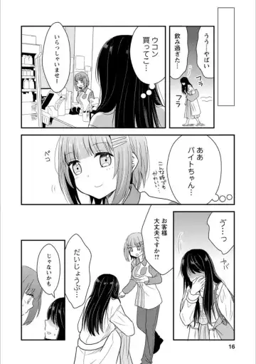 Syrup Shakaijin Yuri Anthology Fhentai - Page 15