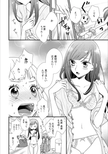 Syrup Shakaijin Yuri Anthology Fhentai - Page 151
