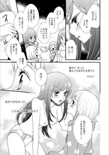 Syrup Shakaijin Yuri Anthology Fhentai - Page 152