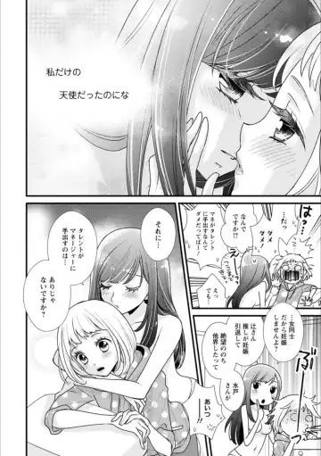Syrup Shakaijin Yuri Anthology Fhentai - Page 153
