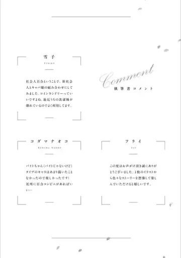 Syrup Shakaijin Yuri Anthology Fhentai - Page 157