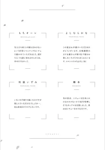 Syrup Shakaijin Yuri Anthology Fhentai - Page 158