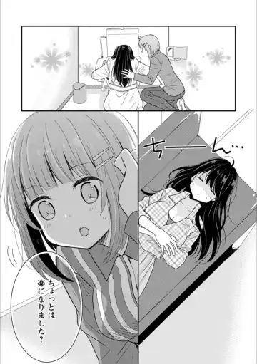 Syrup Shakaijin Yuri Anthology Fhentai - Page 16