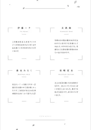 Syrup Shakaijin Yuri Anthology Fhentai - Page 160