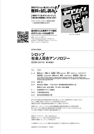 Syrup Shakaijin Yuri Anthology Fhentai - Page 161