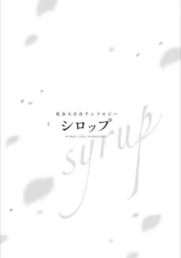 Syrup Shakaijin Yuri Anthology Fhentai - Page 2