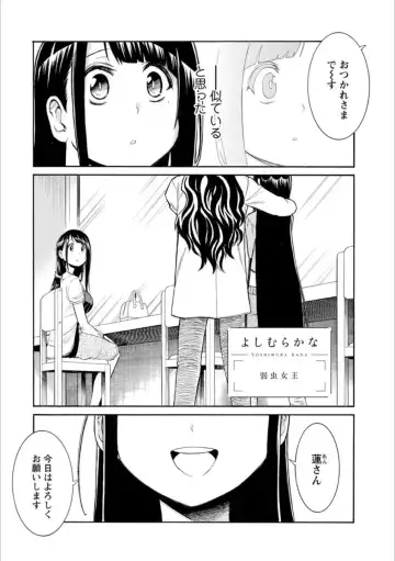 Syrup Shakaijin Yuri Anthology Fhentai - Page 20