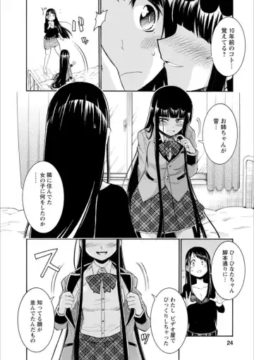 Syrup Shakaijin Yuri Anthology Fhentai - Page 23