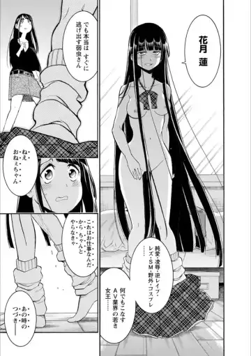 Syrup Shakaijin Yuri Anthology Fhentai - Page 24