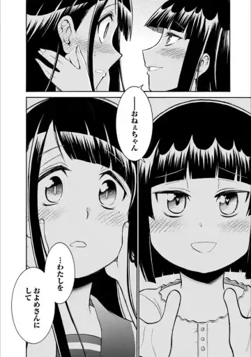Syrup Shakaijin Yuri Anthology Fhentai - Page 25
