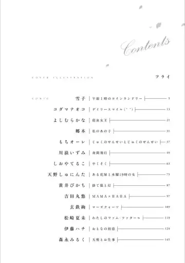 Syrup Shakaijin Yuri Anthology Fhentai - Page 3