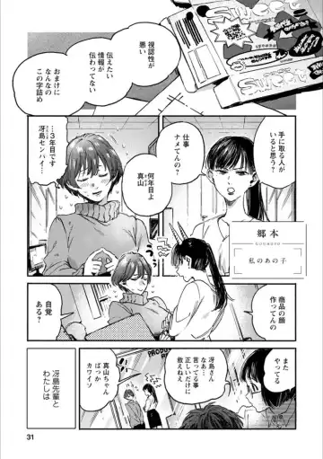 Syrup Shakaijin Yuri Anthology Fhentai - Page 30