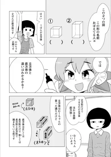 Syrup Shakaijin Yuri Anthology Fhentai - Page 37