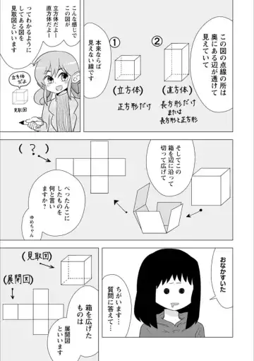 Syrup Shakaijin Yuri Anthology Fhentai - Page 38