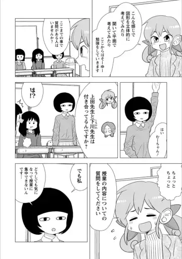 Syrup Shakaijin Yuri Anthology Fhentai - Page 39