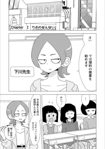 Syrup Shakaijin Yuri Anthology Fhentai - Page 42