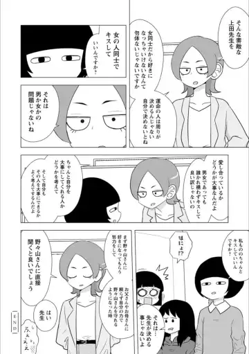 Syrup Shakaijin Yuri Anthology Fhentai - Page 47